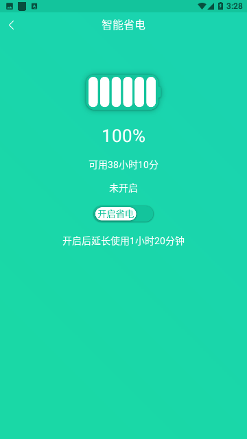 手机一键降温神器APP