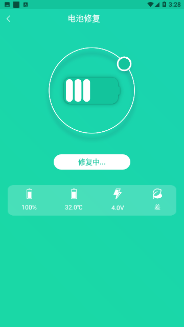 手机一键降温神器APP