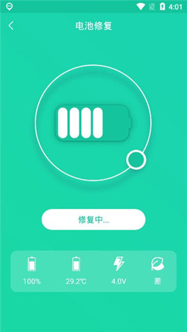 手机一键降温神器APP