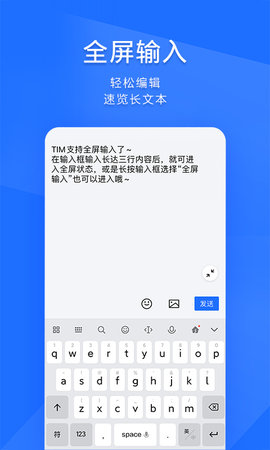 TIMqq办公iOS版