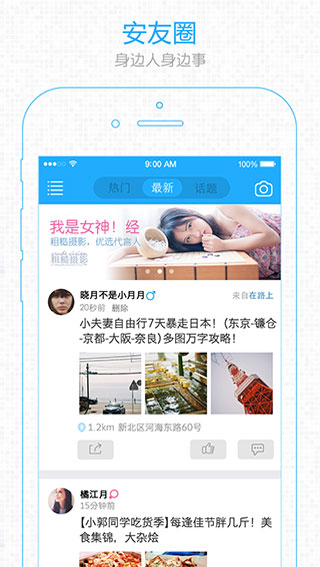 安庆论坛app手机版