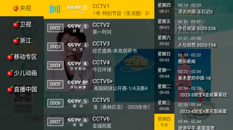 极致TV免授权版