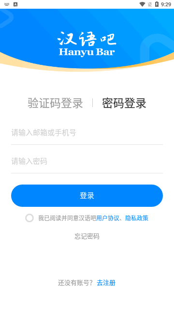 汉语吧App最新版