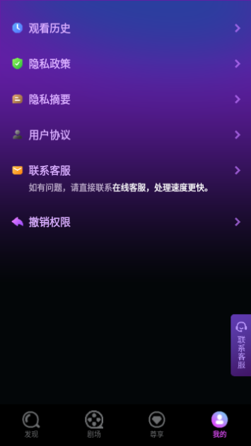 欢乐汇剧去广告版