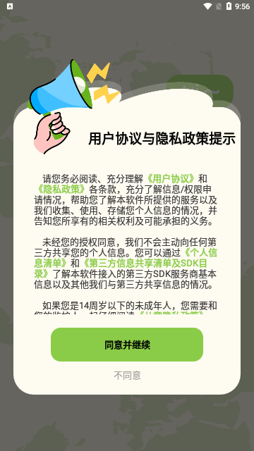 越南语翻译识别宝App最新版