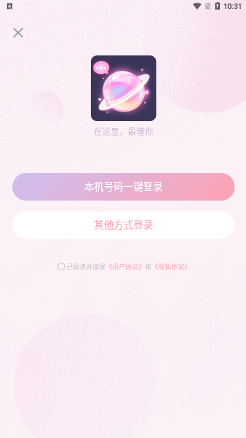 次元星交友App安卓版