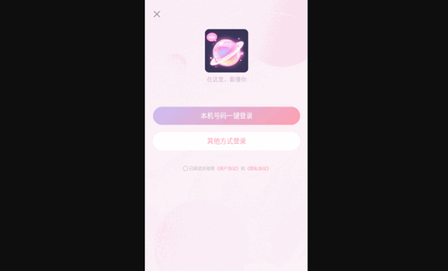 次元星交友App安卓版