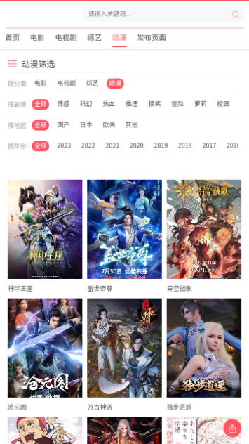 双喜影视2023最新版