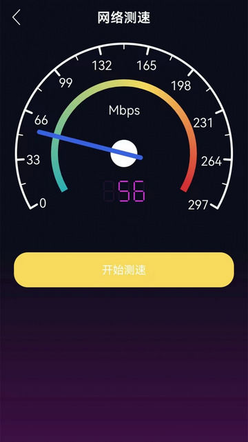 WIFI万能锁匙大师App手机版