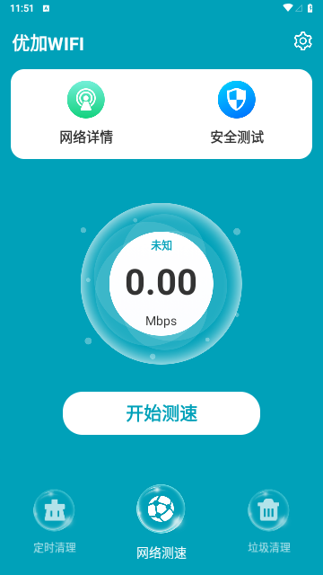 优加WIFI安卓版