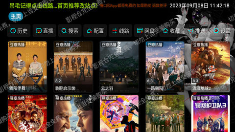 黑苹果影视2023最新版