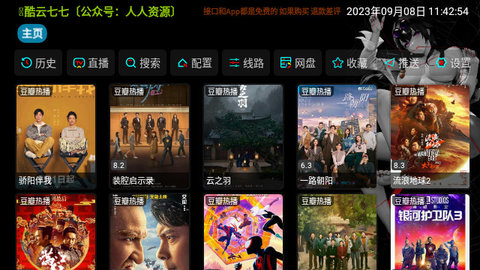 黑苹果影视2023最新版