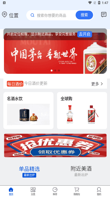 煜呗会员商店App最新版