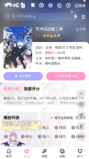 迷子动漫无限制版