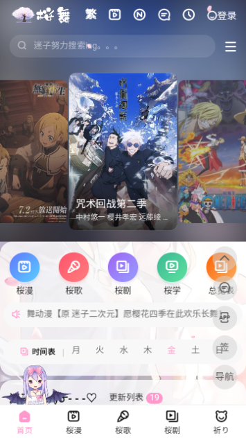 迷子动漫无限制版