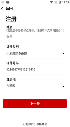 中国志愿服务网2023最新版