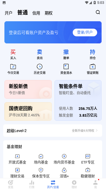 广发易淘金