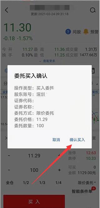 广发证券易淘金手机版