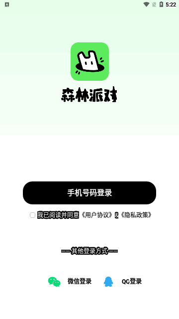 森林派对App官方版