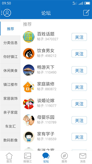 my0511镇江网友之家App