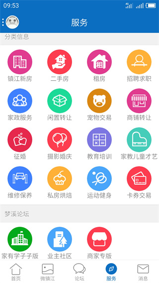 my0511镇江网友之家App