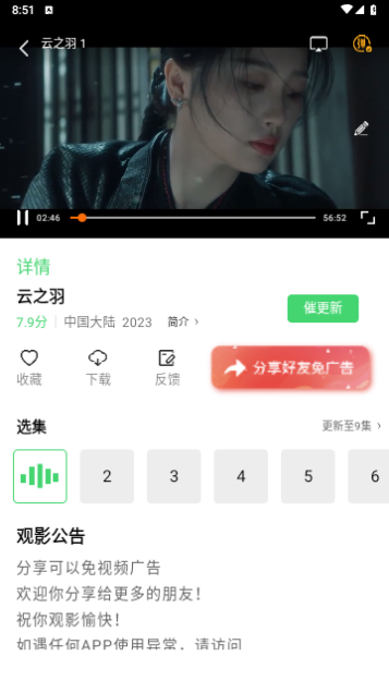 东边影视2023最新版