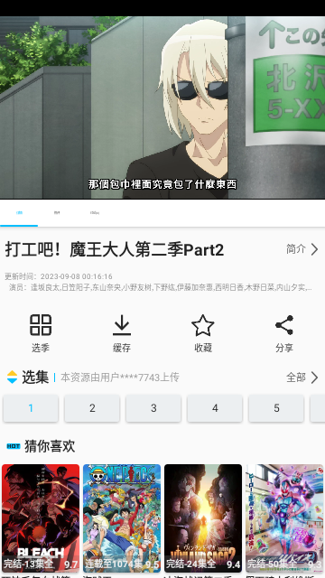 Z动漫官方版