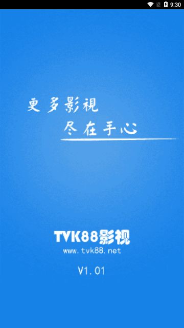 TVK88影院2023最新版