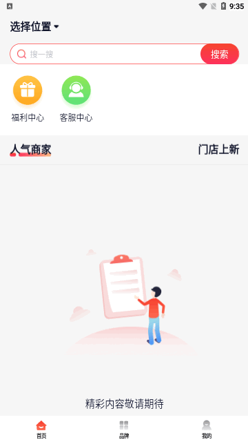 小民省巴App最新版