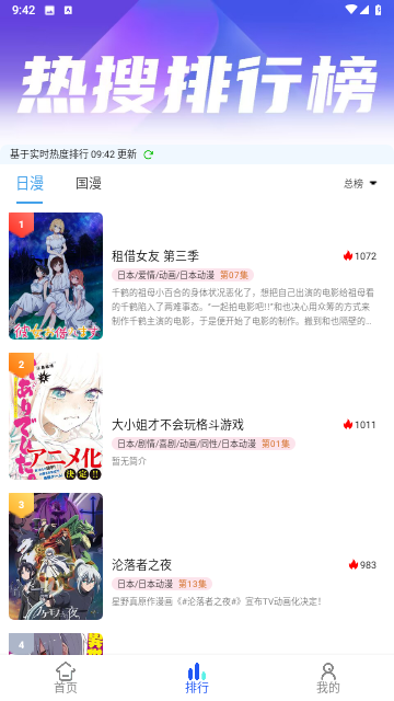 K哩K哩动漫纯净版