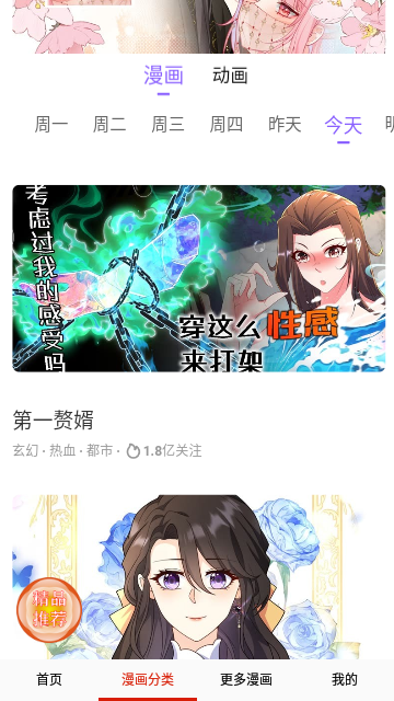 哑奴漫画2024免费版