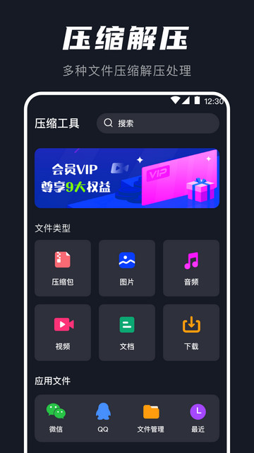 AU音频提取器App手机版