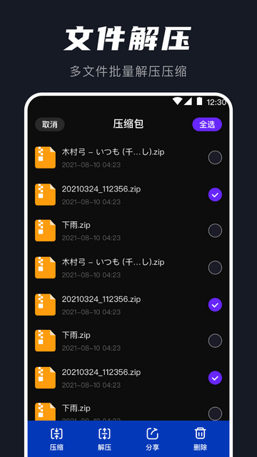 AU音频提取器App手机版