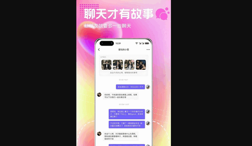 恋爱宇宙App安卓版