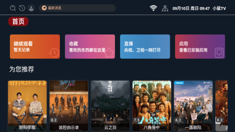 小鼠影视TV2023最新版