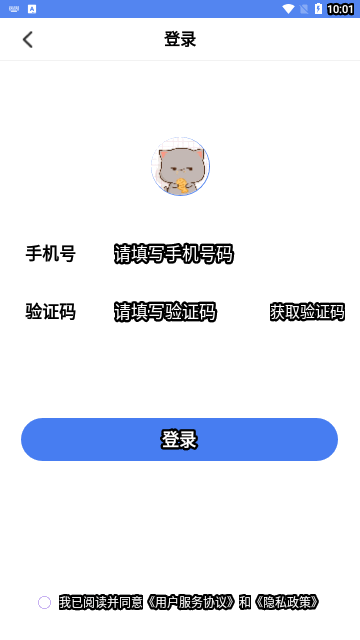 作文说App安卓版