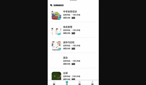 优课伴学App最新版