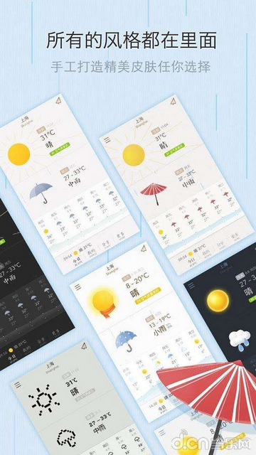 MyWeather官方版