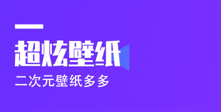 抖抖动态壁纸官方版