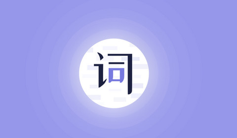 狮子提词器官方版