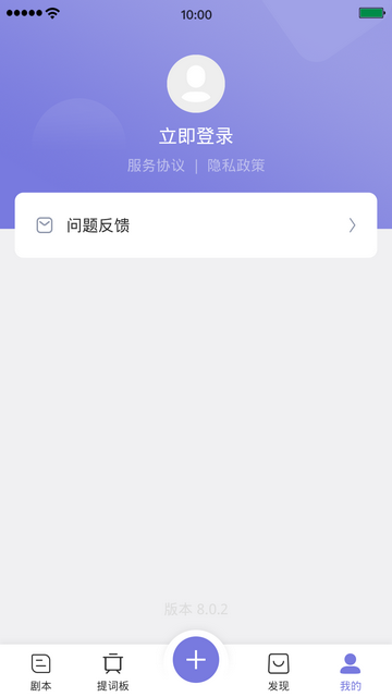 狮子提词器官方版
