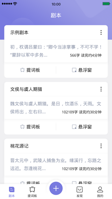 狮子提词器官方版