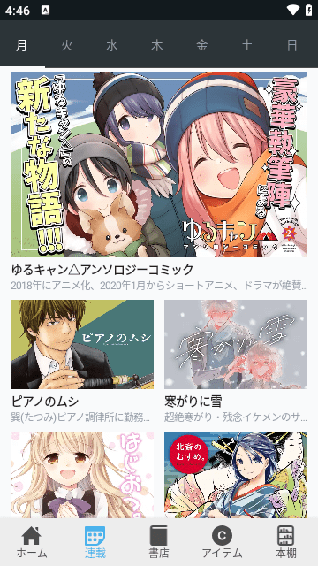 comicfuz漫画最新版