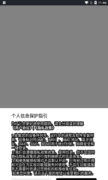 甜拍App免费版