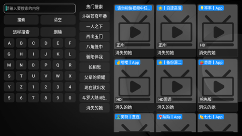 剧粉影视盒子2023最新版