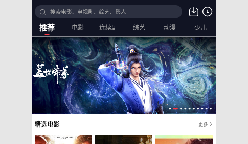 二师兄影视绿色图标版