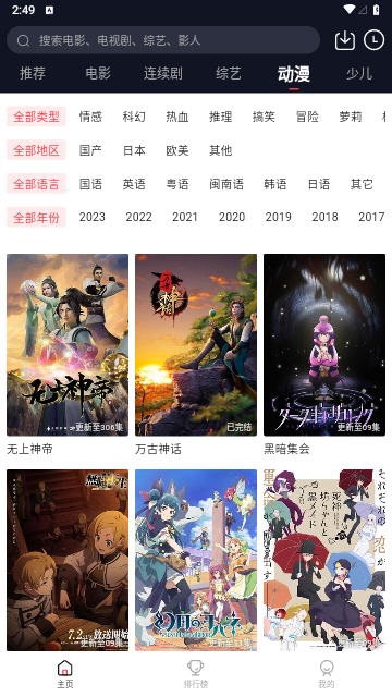 二师兄影视绿色图标版