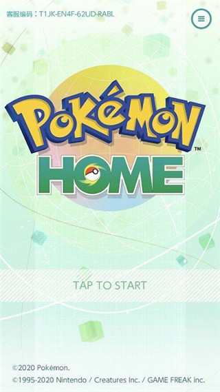 Pokemon HOME2023最新版