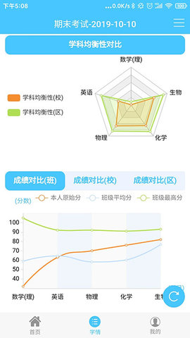 达美嘉家长端IOS版