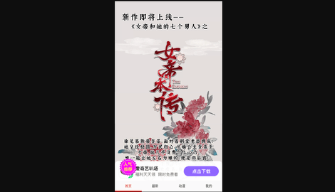 鲁漫漫画无广告版